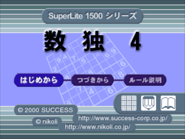 SuperLite 1500 Series: Hanafuda II title screen for Playstation